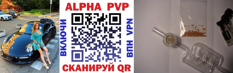 что такое   Оса  Alfa_PVP Crystall 