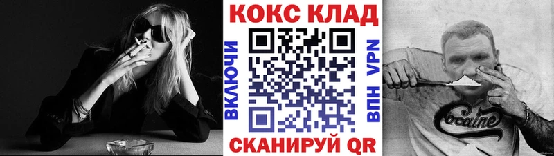 COCAIN 97%  купить закладку  Оса 