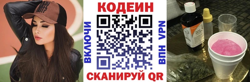 Codein напиток Lean (лин)  гидра сайт  Оса 