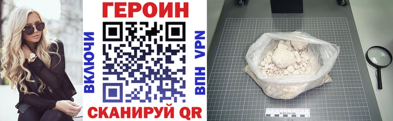 ГЕРОИН гречка  Оса 