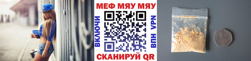 mega tor магазин наркотиков Оса Мефедрон VHQ