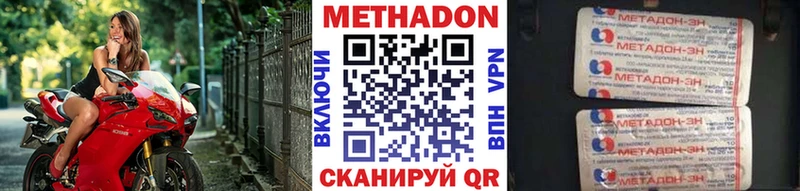 наркошоп  Оса  даркнет клад  МЕТАДОН methadone  гидра как зайти 